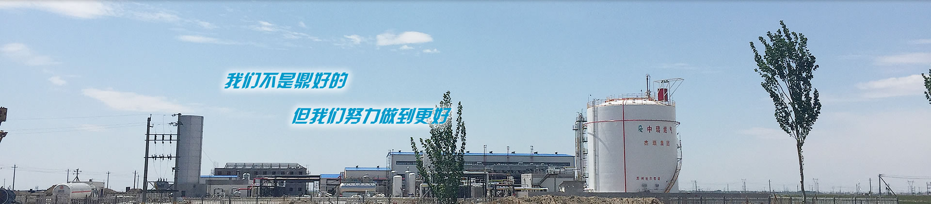 濟(jì)寧勝威新能源科技有限公司